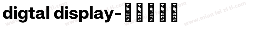 digtal display字体转换